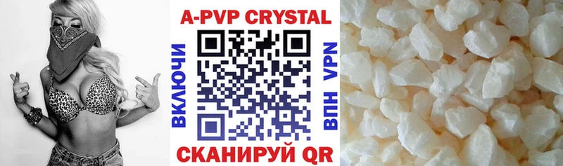 Купить где  Лиски  APVP СК 