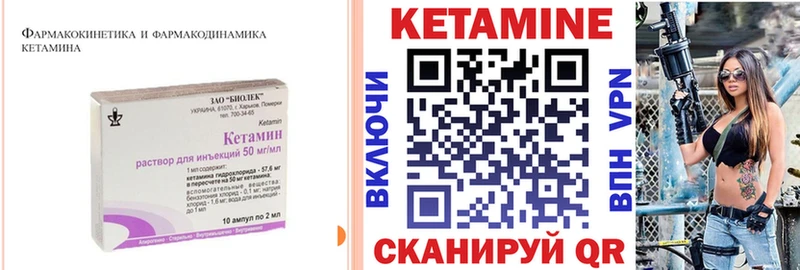 КЕТАМИН ketamine  Купить  Лиски 