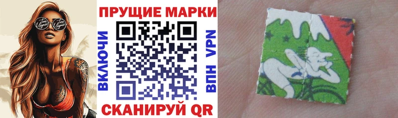 Купить где  Лиски  Наркотические марки 1500мкг 